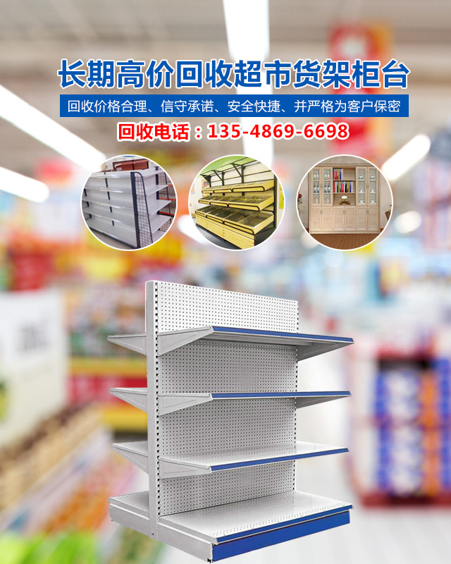 长沙荣鑫再生资源回收有限公司_长沙办公家具回收|长沙二手空调回收|哪家公司超市货架回收价格合理